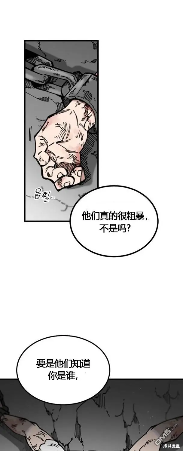 RASUD漫画,第4话1图