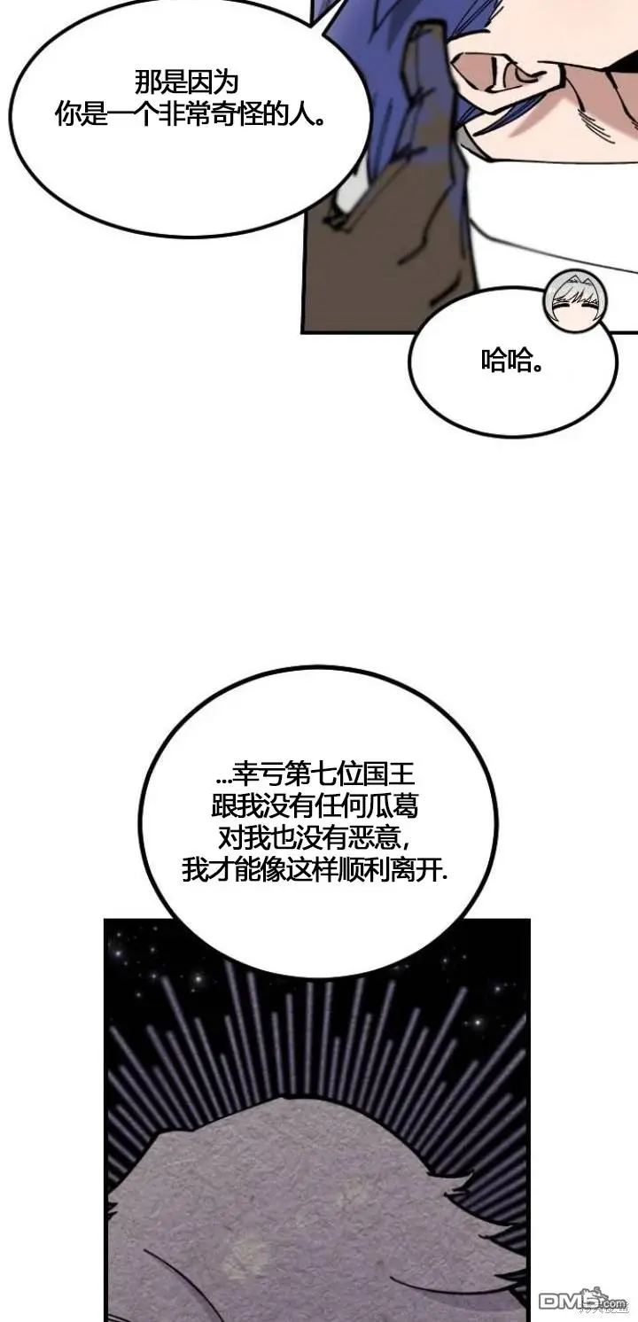 RASUD漫画,第5话5图