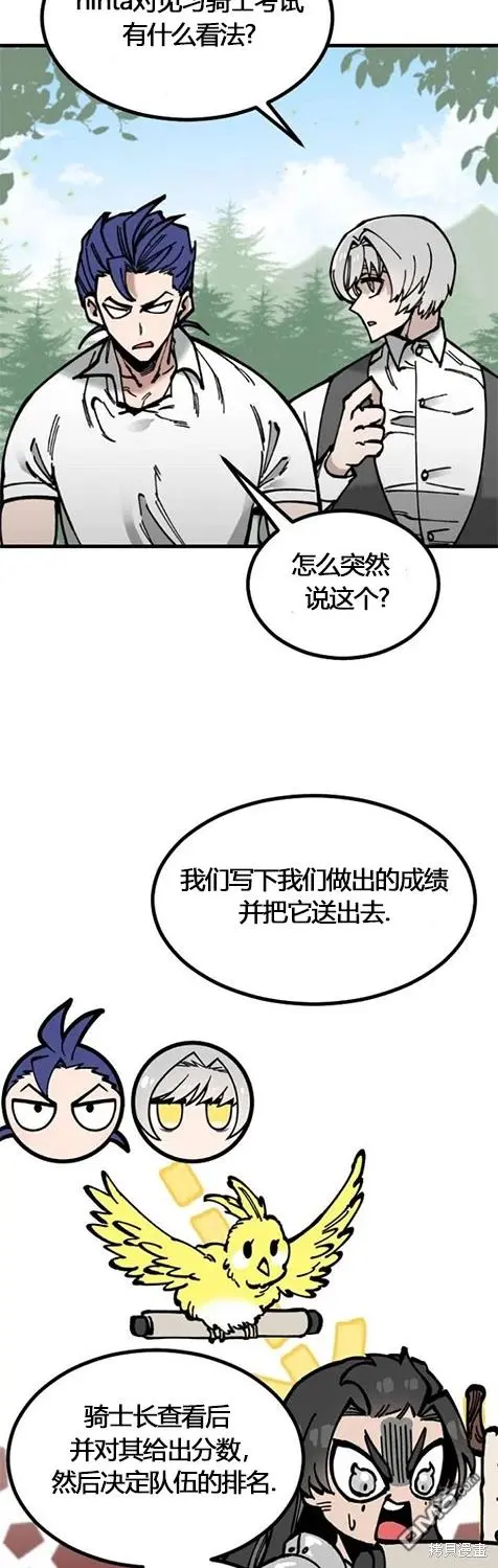 RASUD漫画,第5话2图