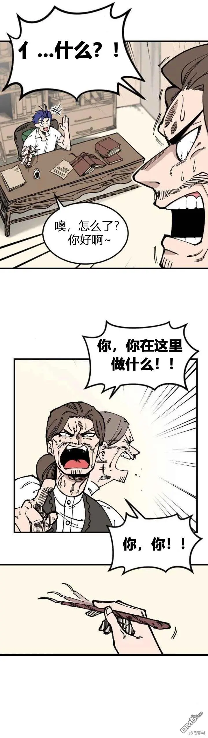 RASUD漫画,第1话1图