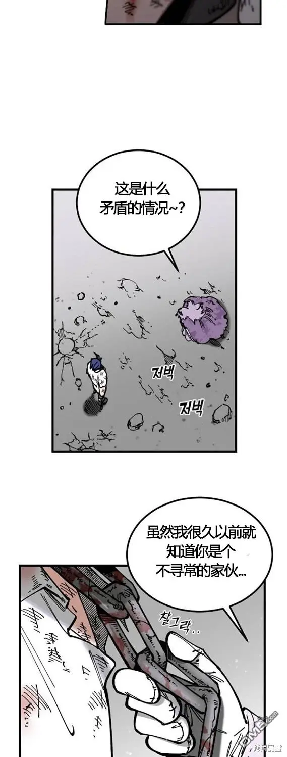 RASUD漫画,第4话3图