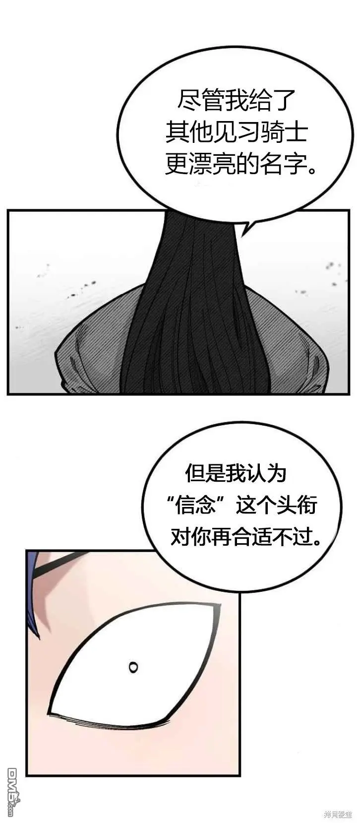 RASUD漫画,第1话2图