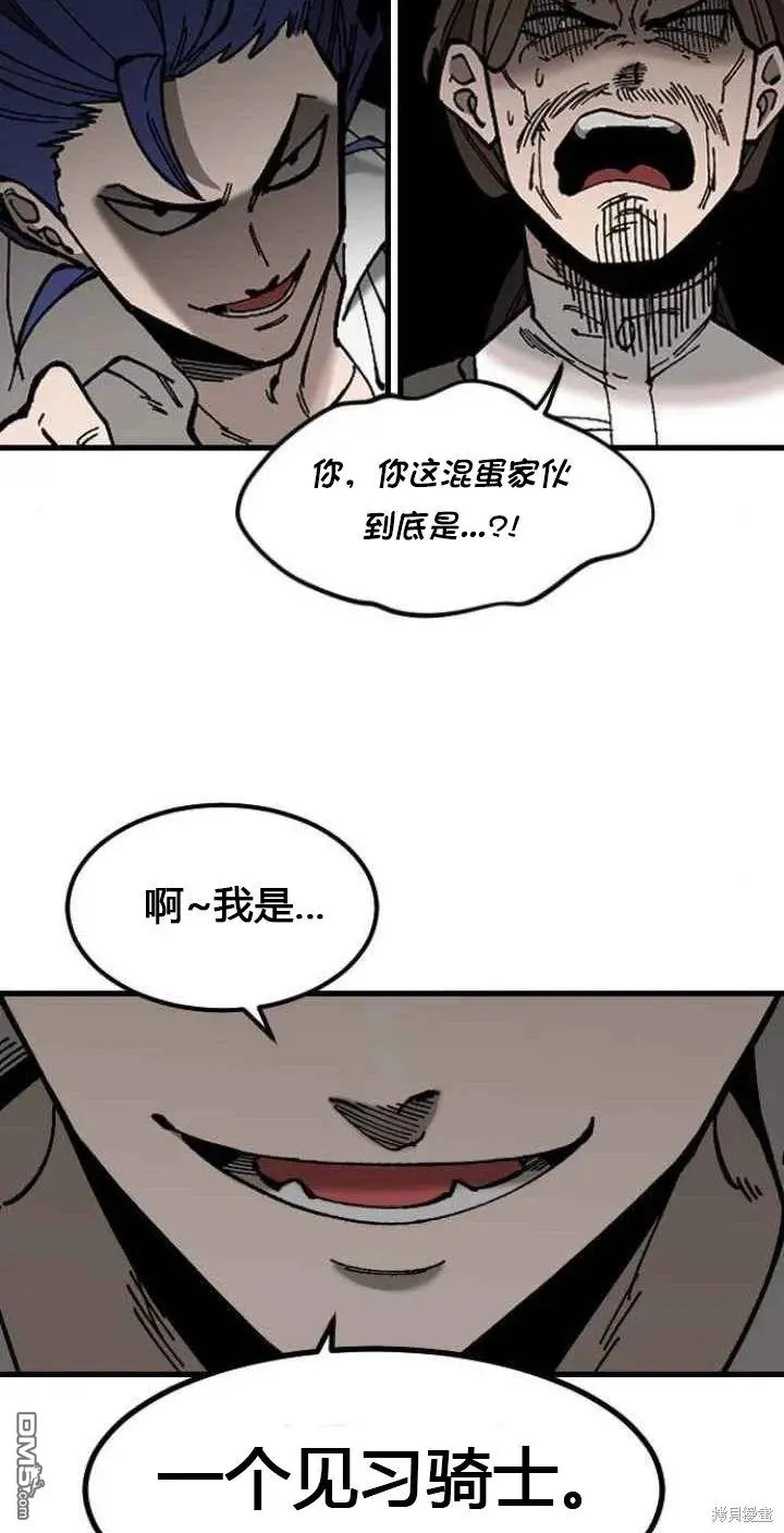 RASUD漫画,第1话4图