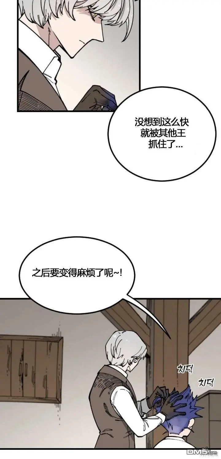 RASUD漫画,第5话3图