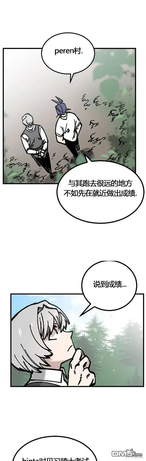 RASUD漫画,第5话1图