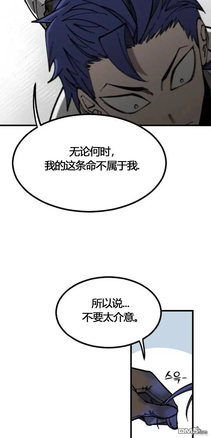 RASUD漫画,第5话3图