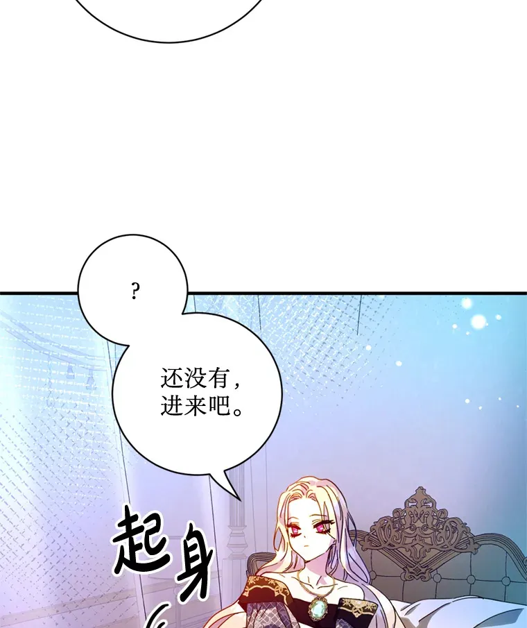 请痛快地处决我漫画,7.偶遇1图