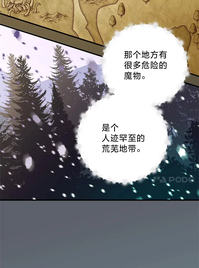 请痛快地处决我漫画,7.偶遇2图