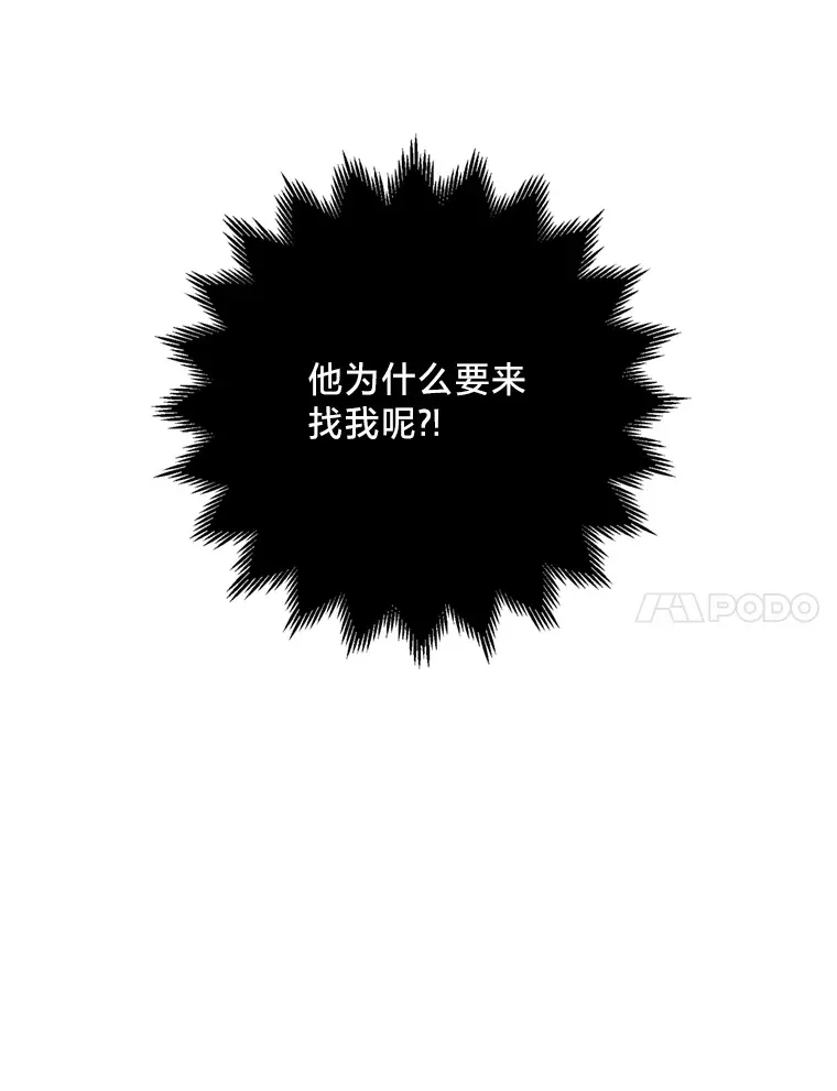 请痛快地处决我漫画,4.心乱1图