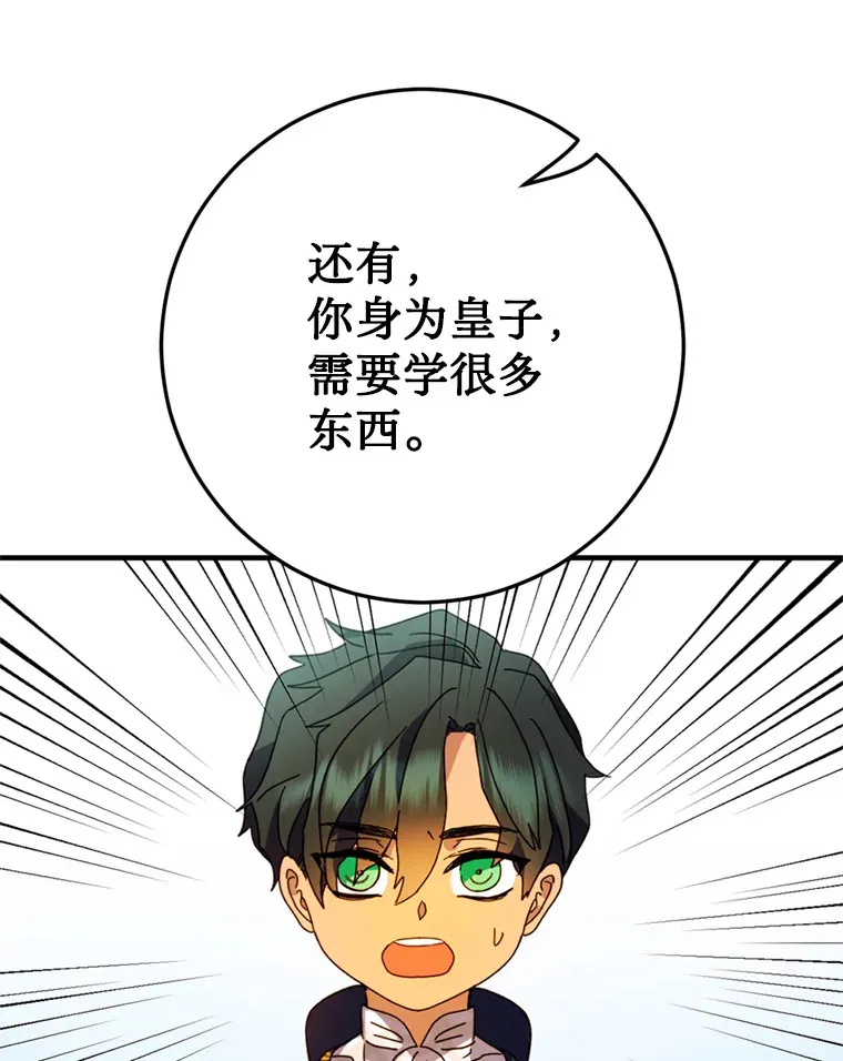 请痛快地处决我漫画,4.心乱5图