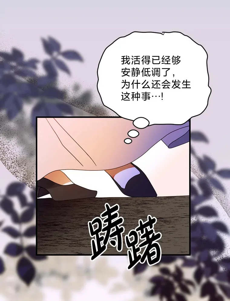 请痛快地处决我漫画,1.重生3图