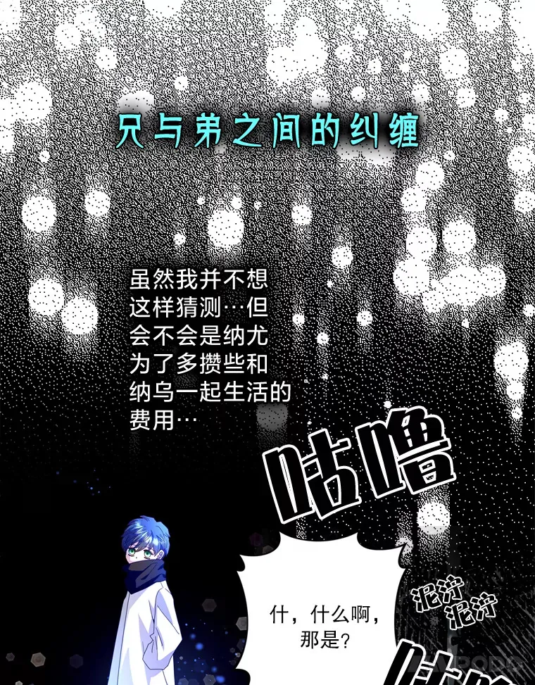 请痛快地处决我漫画,0.序章1图