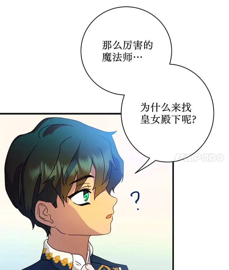 请痛快地处决我漫画,5.固执4图