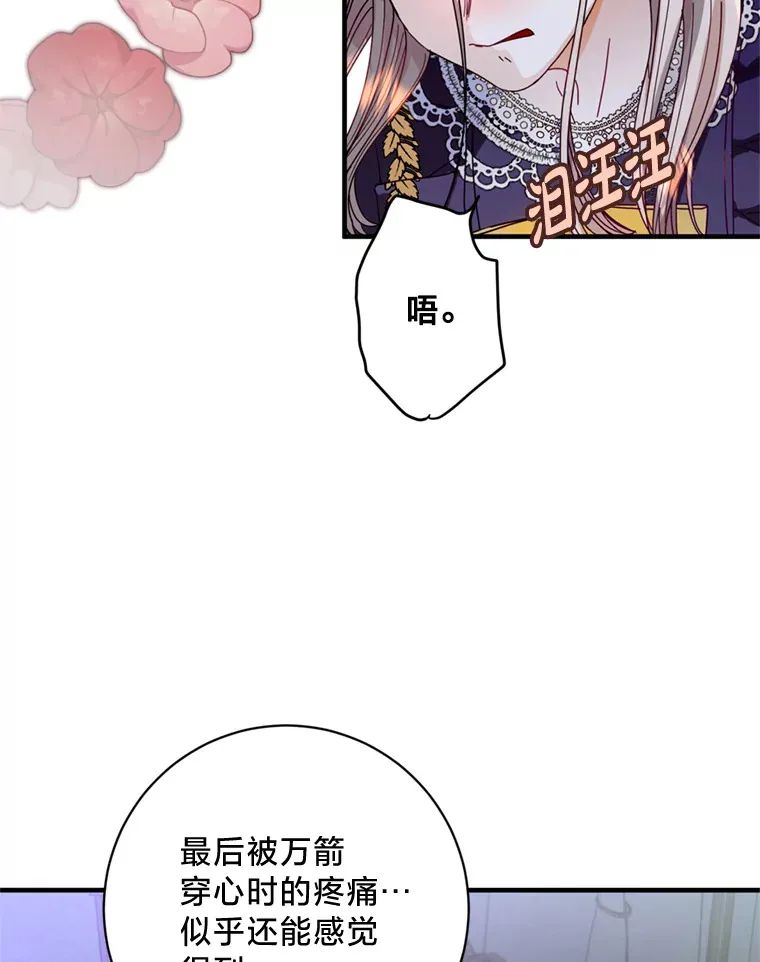 请痛快地处决我漫画,1.重生1图