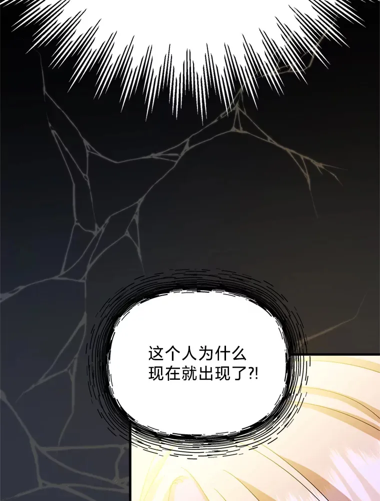 请痛快地处决我漫画,4.心乱5图