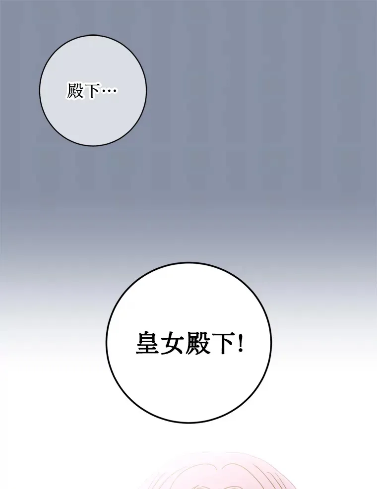 请痛快地处决我漫画,4.心乱1图