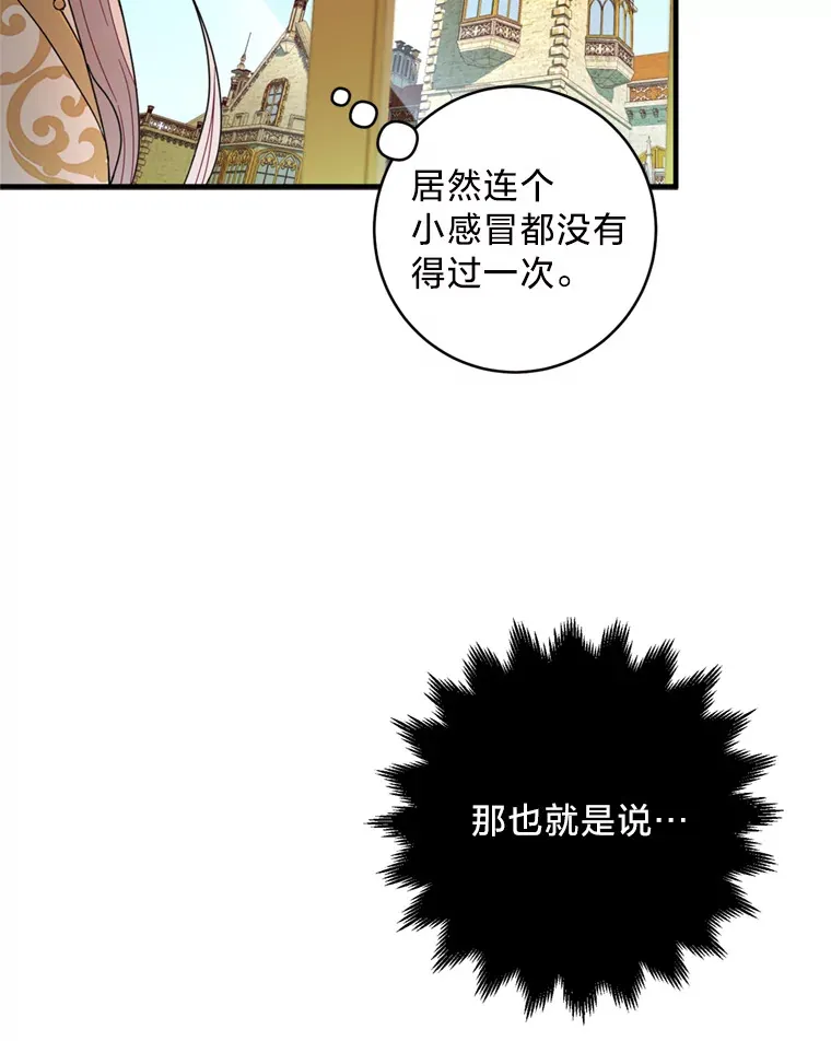 请痛快地处决我漫画,2.重逢5图