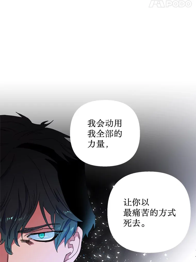 请痛快地处决我漫画,2.重逢3图