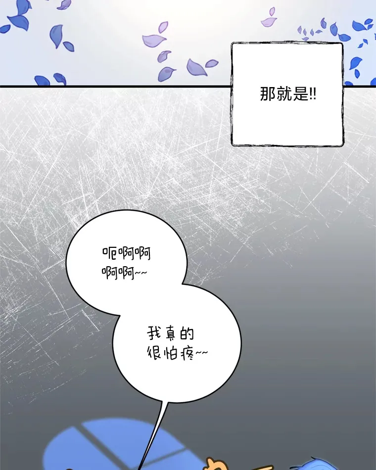 请痛快地处决我漫画,2.重逢4图