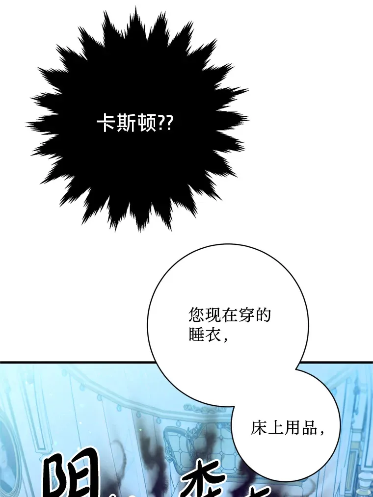 请痛快地处决我漫画,7.偶遇3图