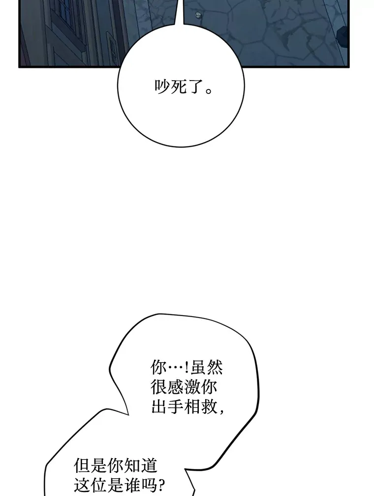 请痛快地处决我漫画,8.奴隶契约3图