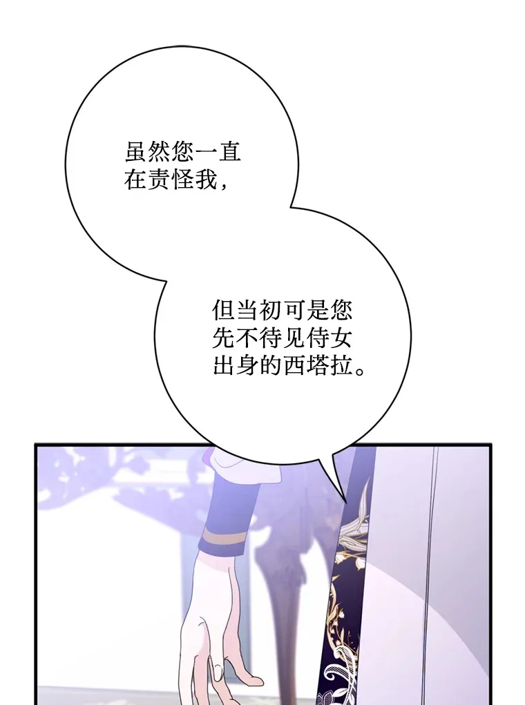 请痛快地处决我漫画,6.去见皇帝4图