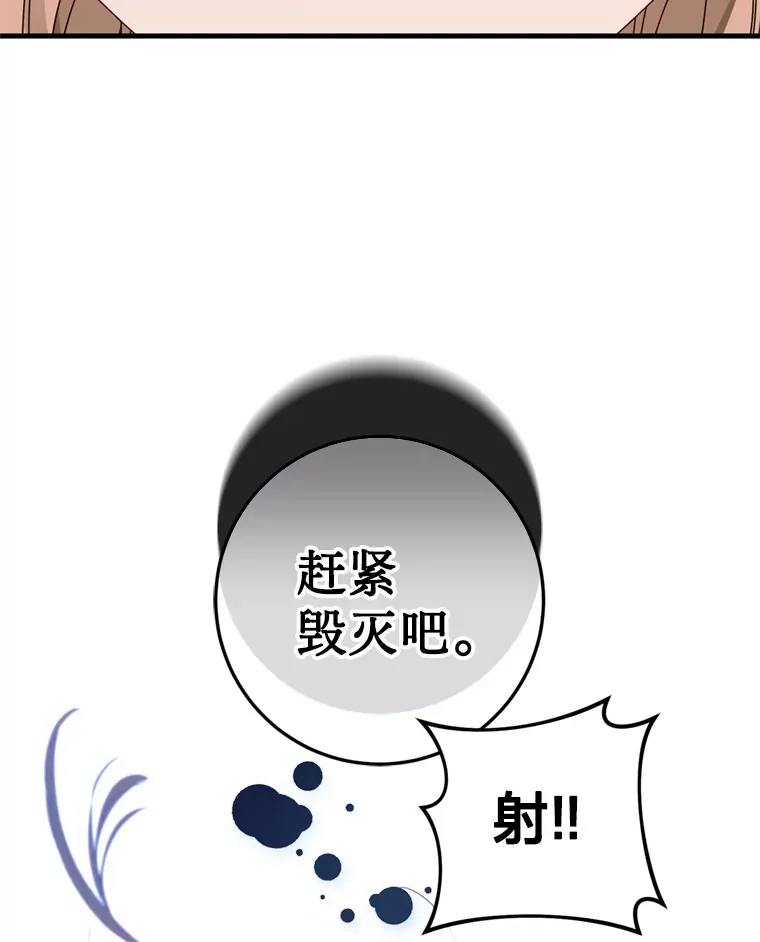 请痛快地处决我漫画,1.重生2图