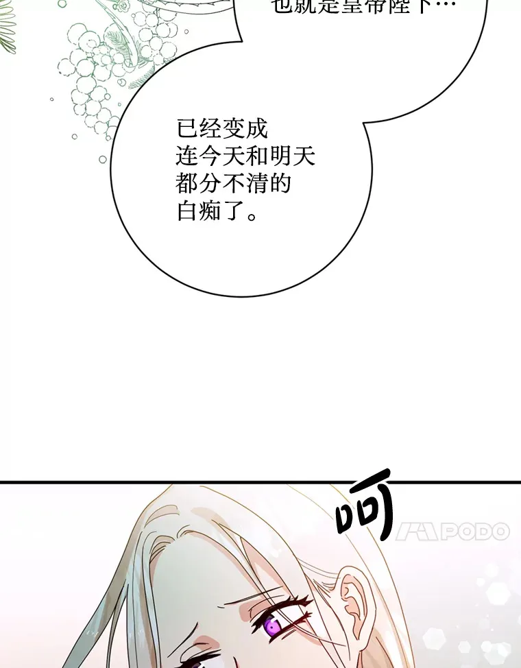 请痛快地处决我漫画,3.出塔4图