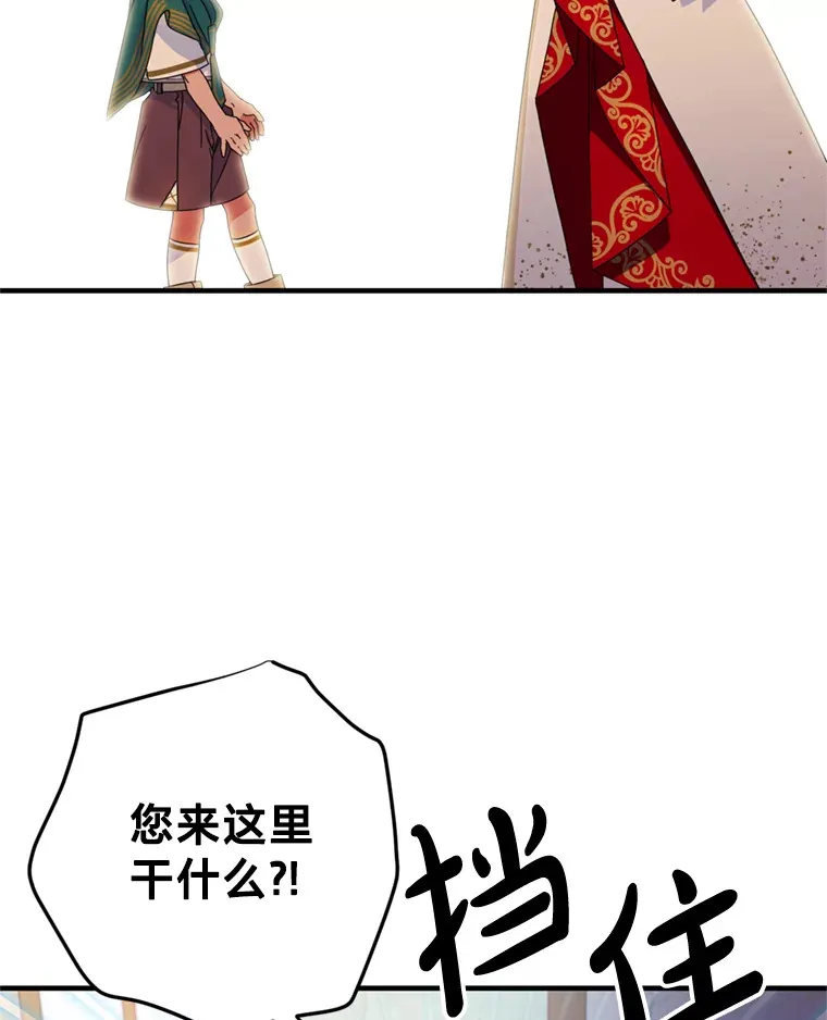 请痛快地处决我漫画,2.重逢4图