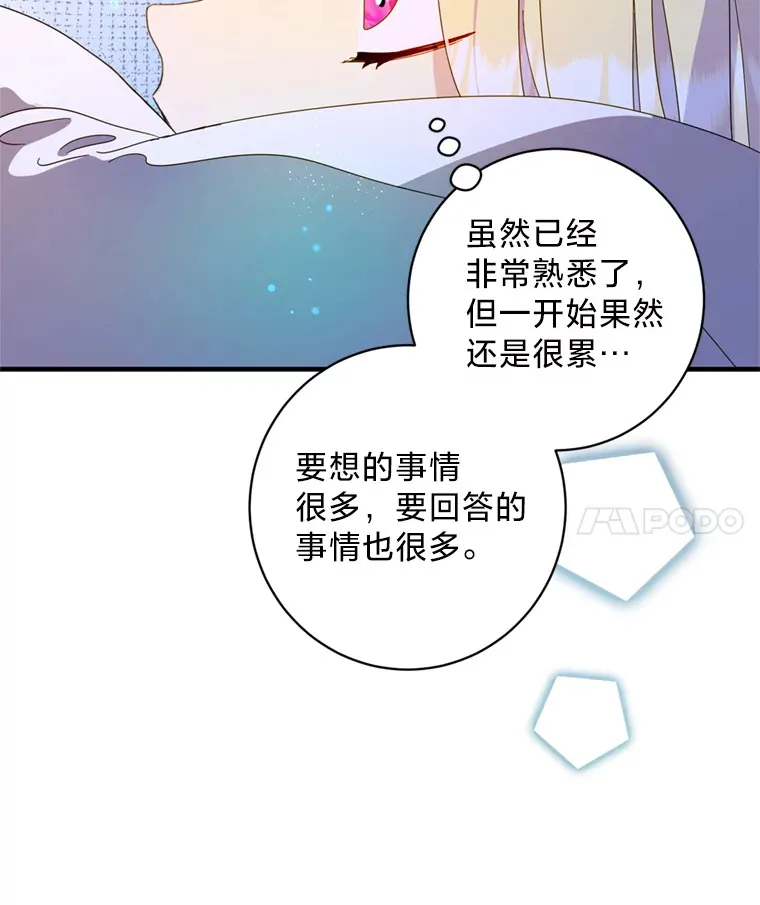 请痛快地处决我漫画,7.偶遇4图