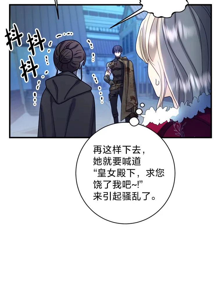 请痛快地处决我漫画,8.奴隶契约3图