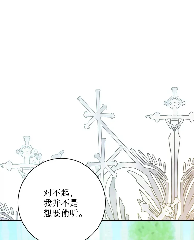 请痛快地处决我漫画,5.固执4图