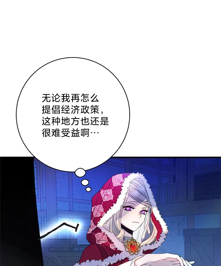 请痛快地处决我漫画,8.奴隶契约4图