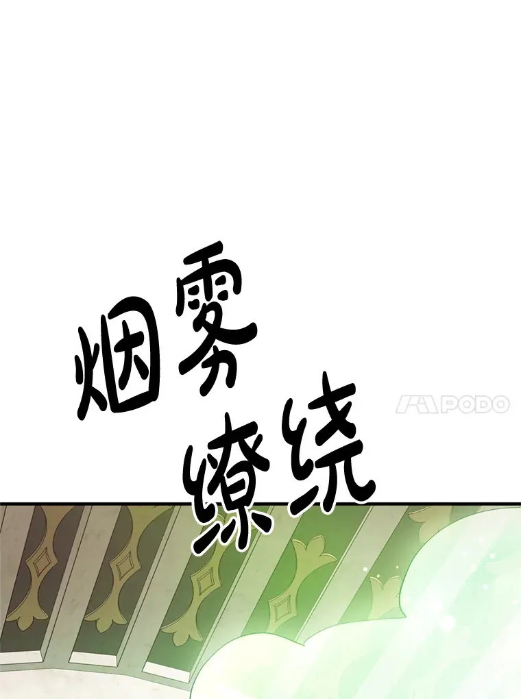 请痛快地处决我漫画,4.心乱3图