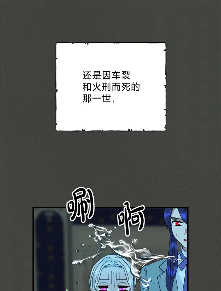 请痛快地处决我漫画,6.去见皇帝3图