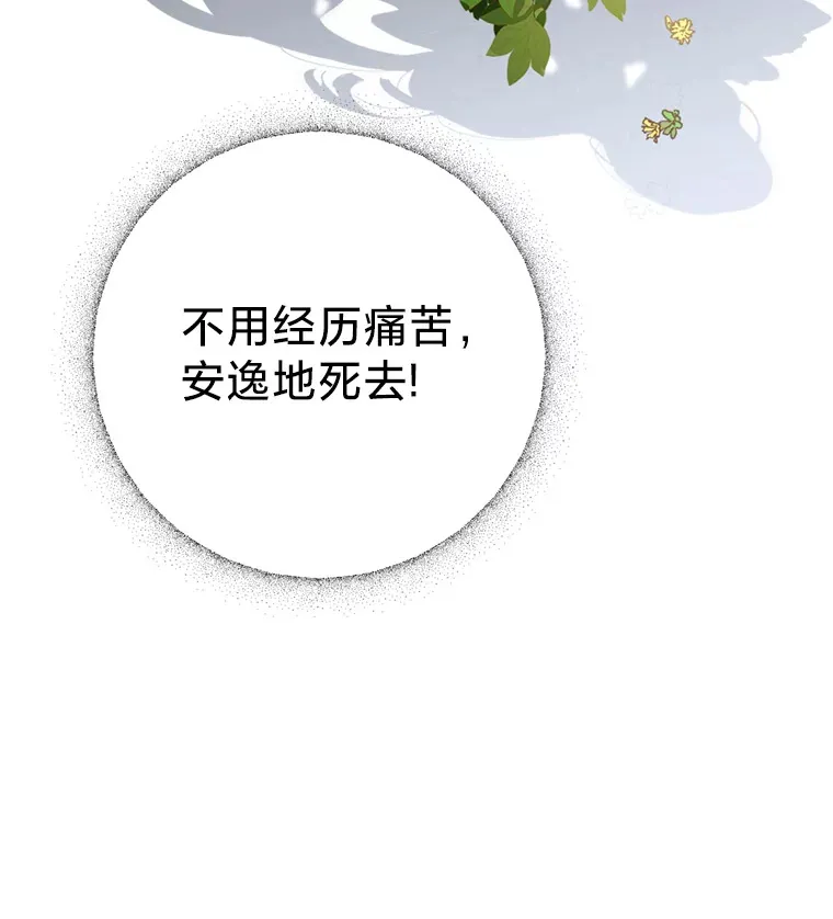 请痛快地处决我漫画,1.重生3图