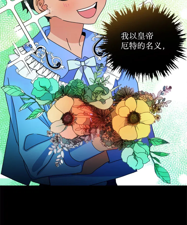 请痛快地处决我漫画,2.重逢3图