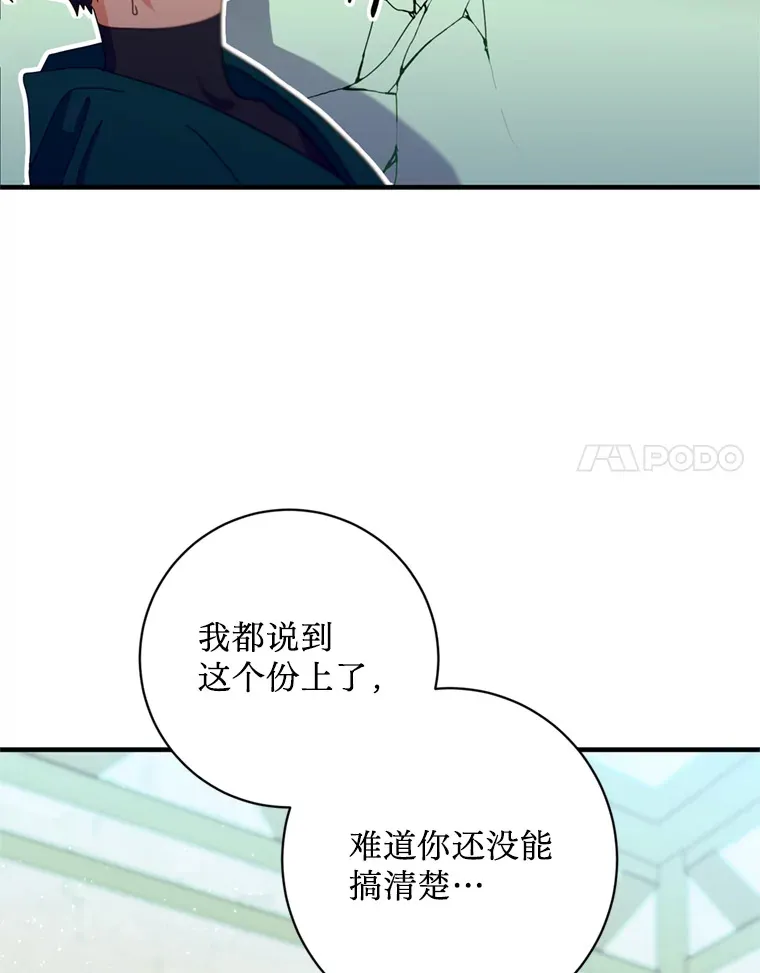 请痛快地处决我漫画,3.出塔1图