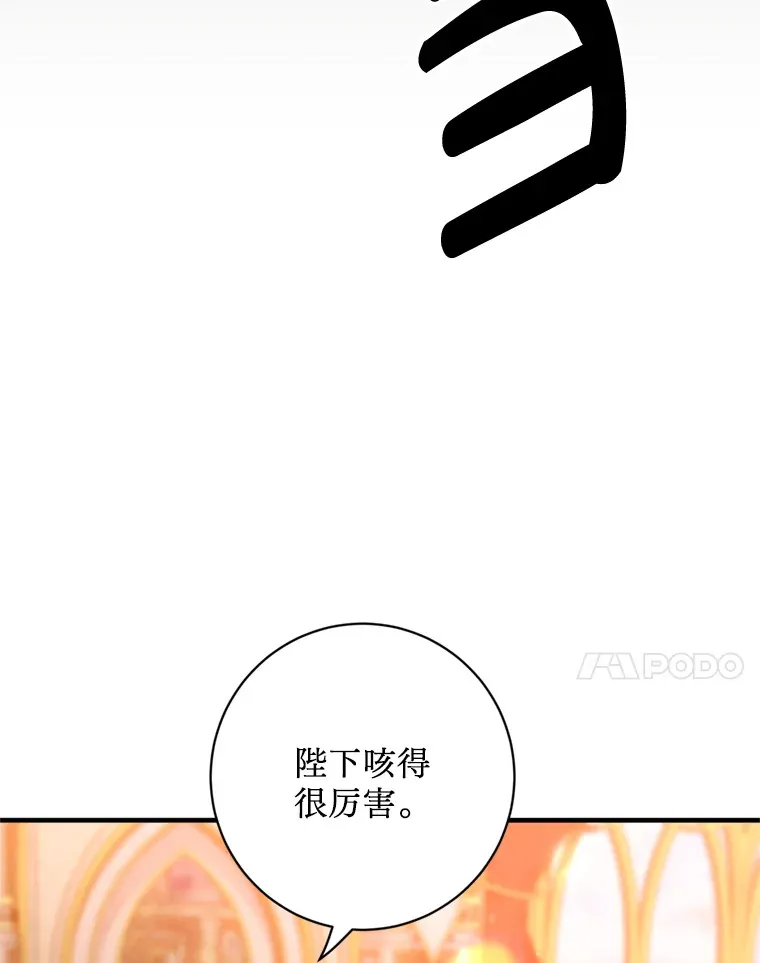 请痛快地处决我漫画,6.去见皇帝3图