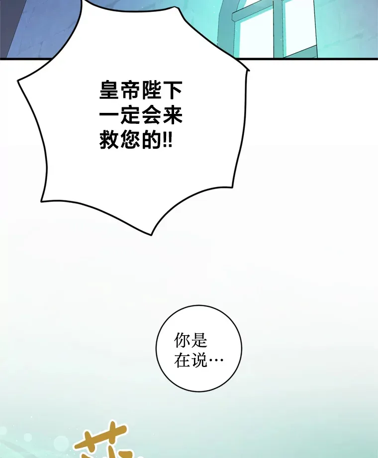 请痛快地处决我漫画,2.重逢5图