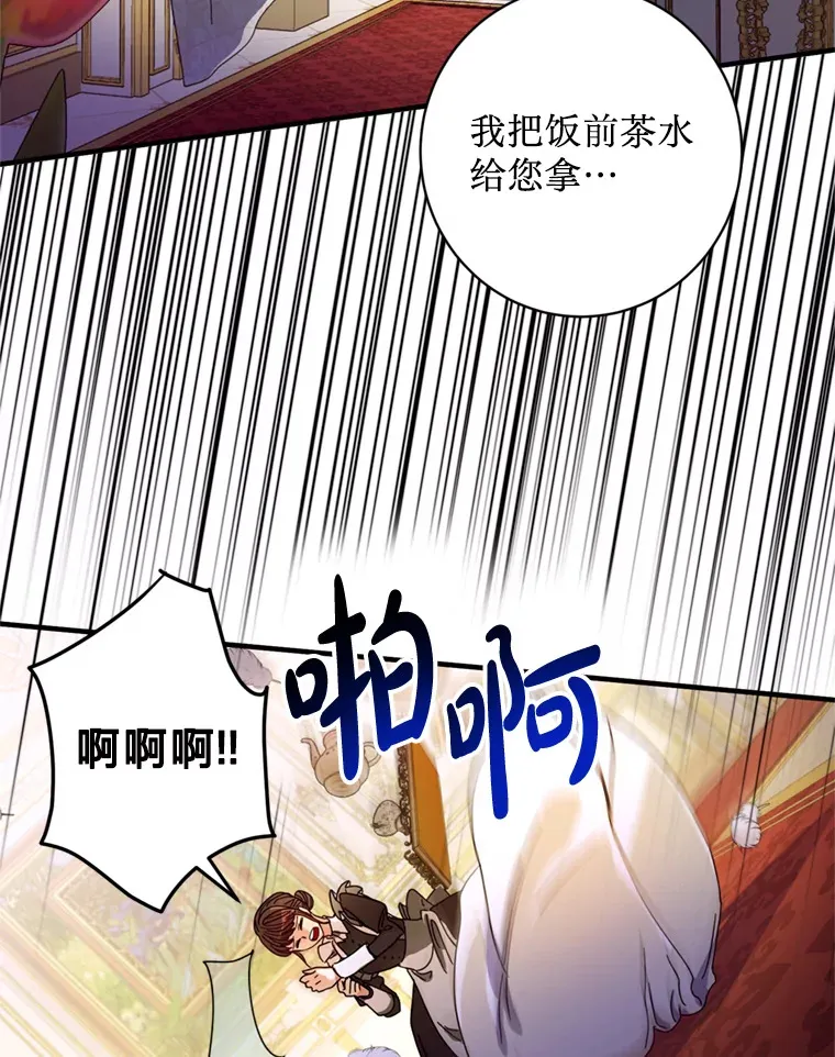 请痛快地处决我漫画,1.重生4图