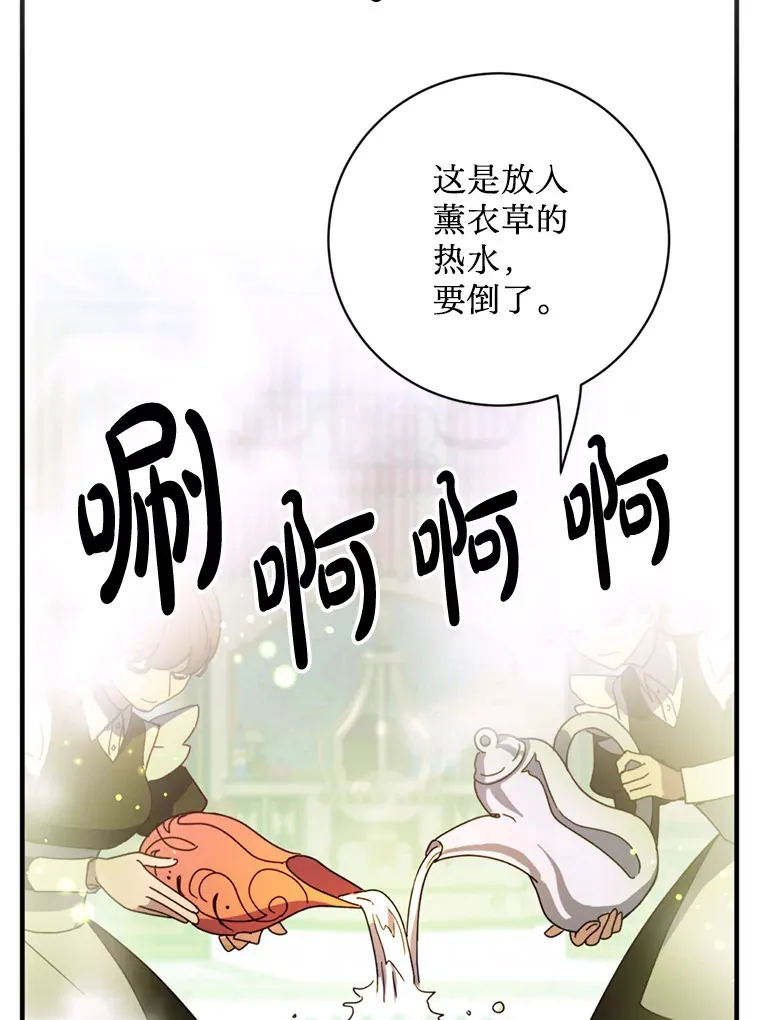 请痛快地处决我漫画,4.心乱5图