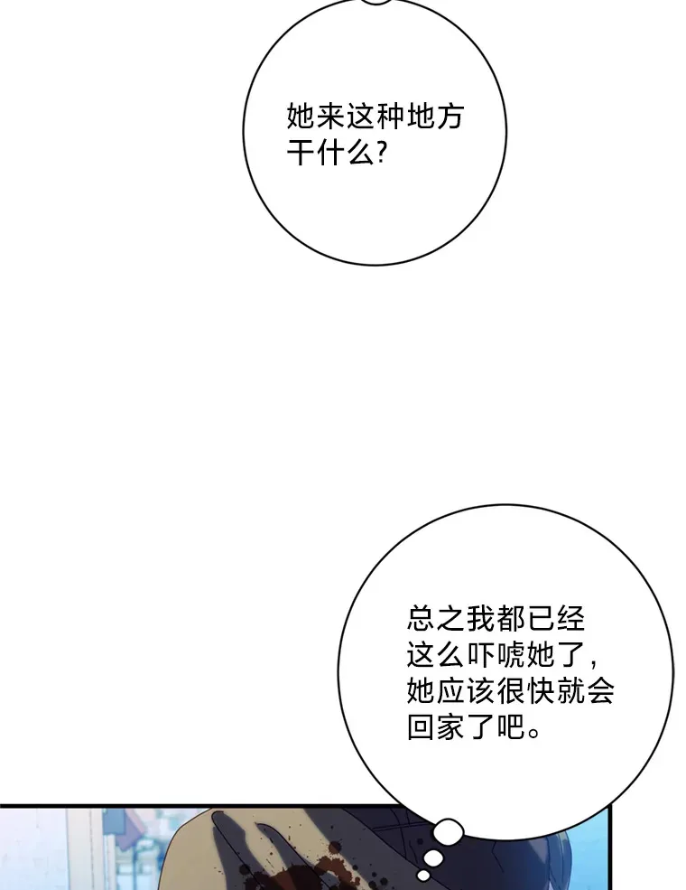 请痛快地处决我漫画,8.奴隶契约2图