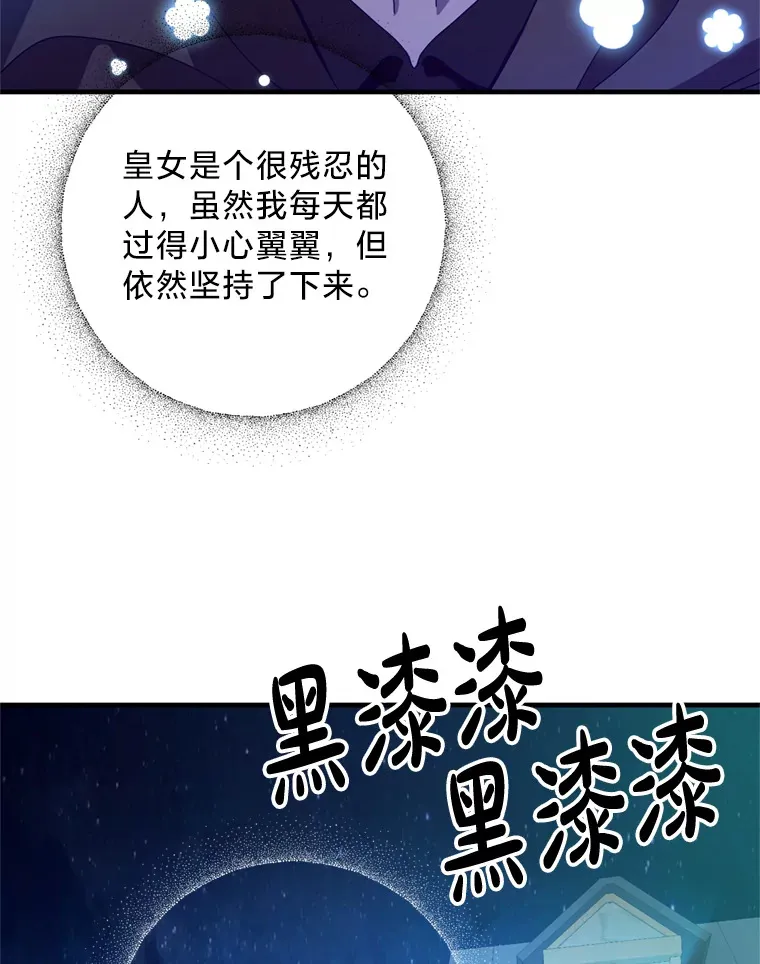 请痛快地处决我漫画,7.偶遇1图