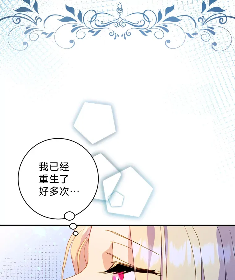 请痛快地处决我漫画,7.偶遇3图