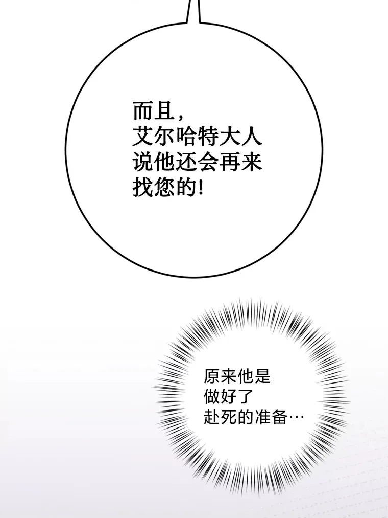 请痛快地处决我漫画,7.偶遇4图