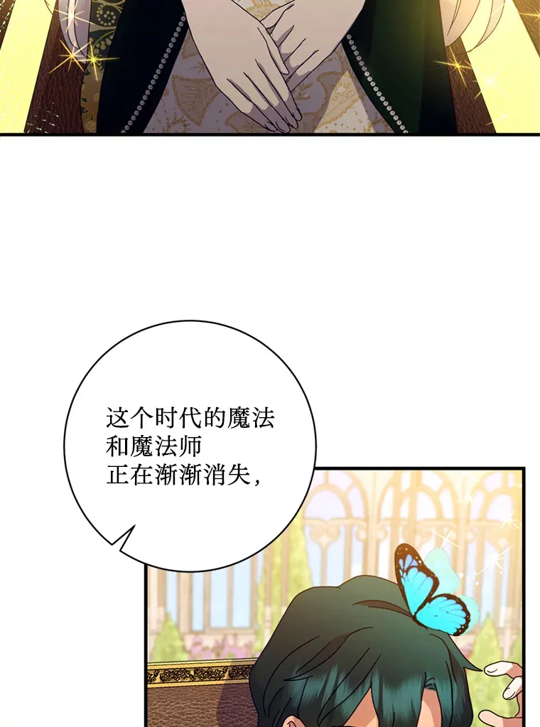 请痛快地处决我漫画,5.固执3图