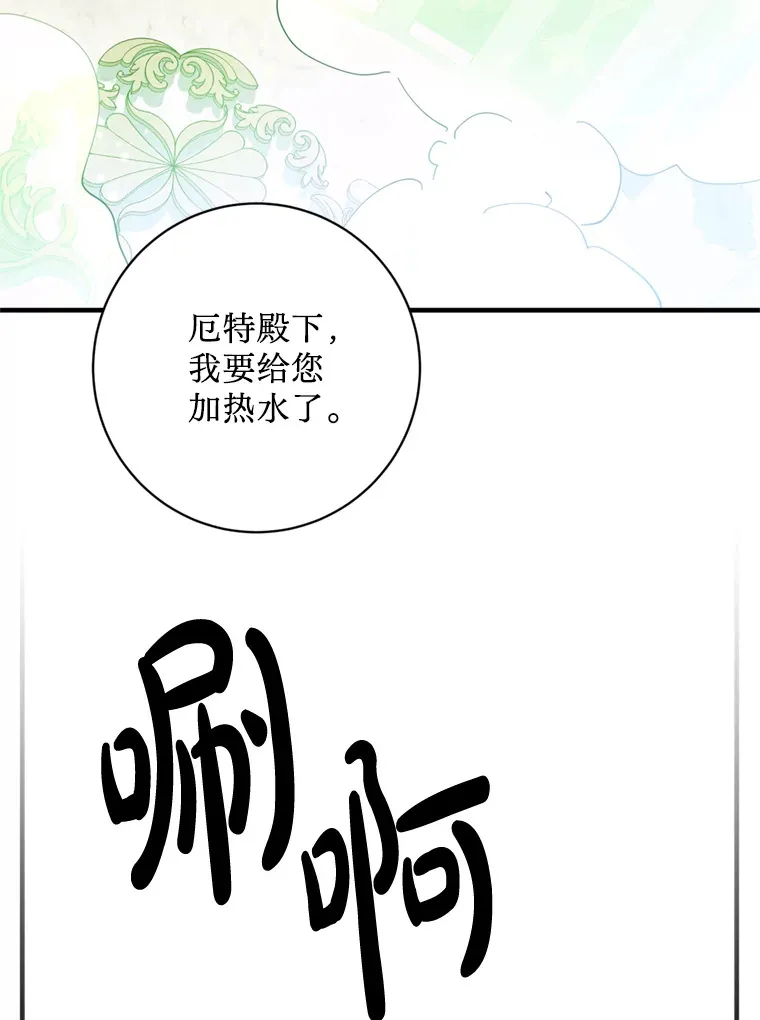 请痛快地处决我漫画,4.心乱4图