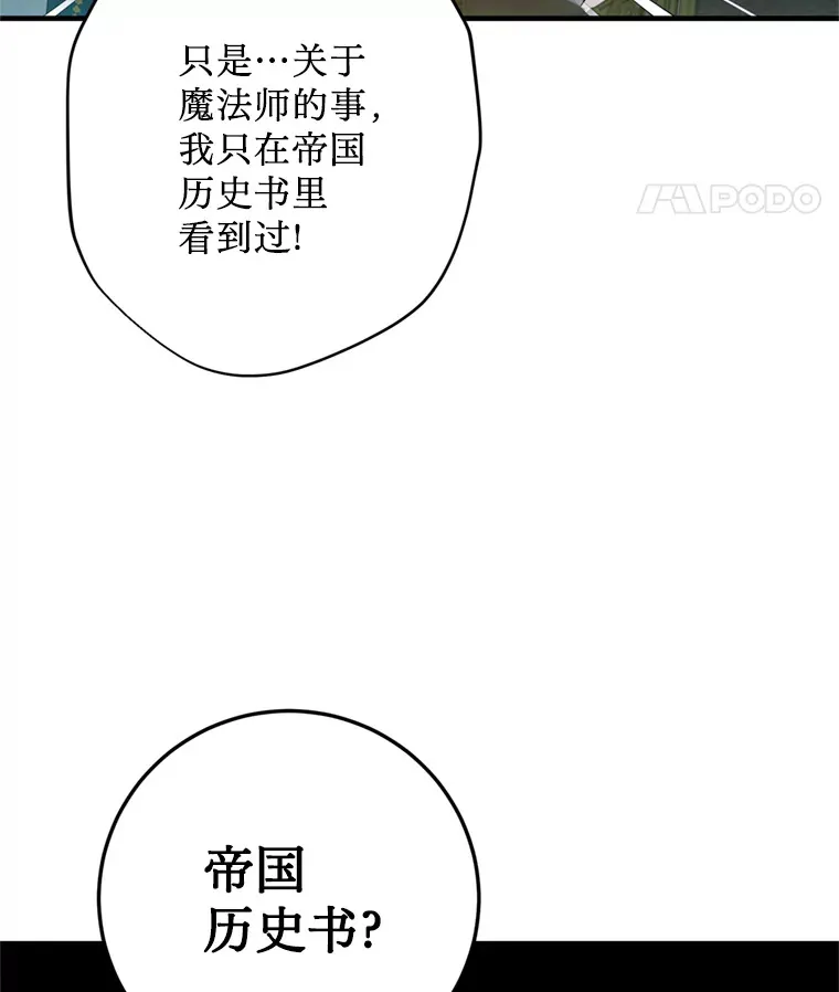 请痛快地处决我漫画,5.固执3图