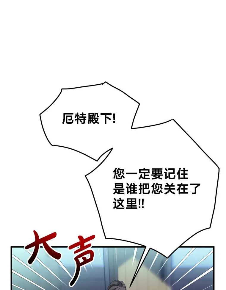 请痛快地处决我漫画,2.重逢1图